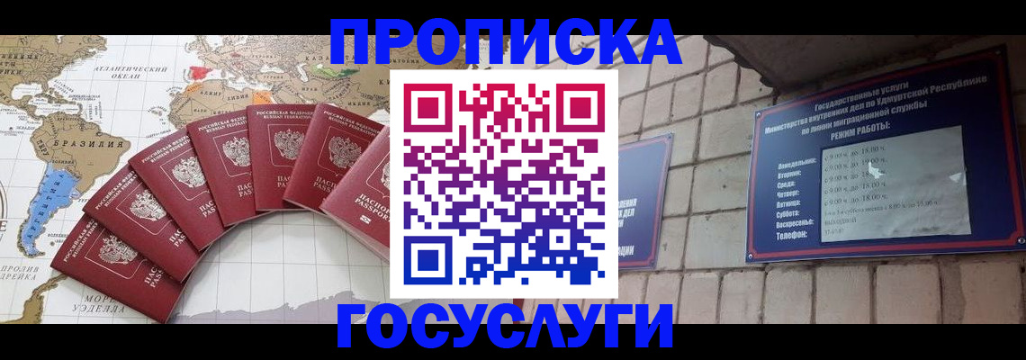 временная регистрация гарантия в Соликамске