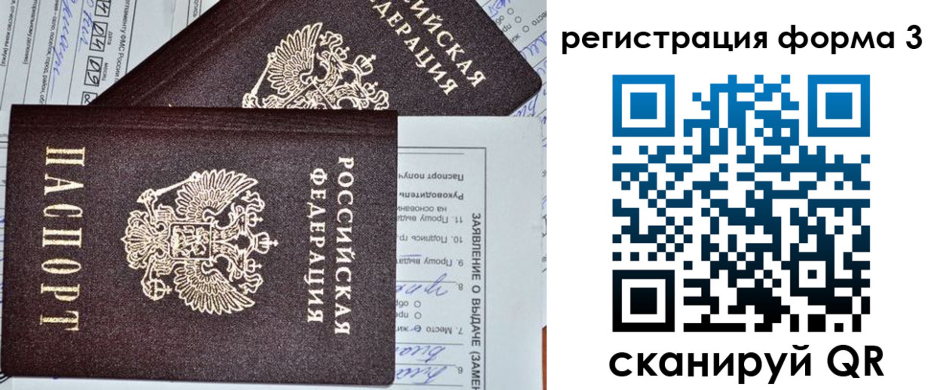 временная регистрация купить в Соликамске