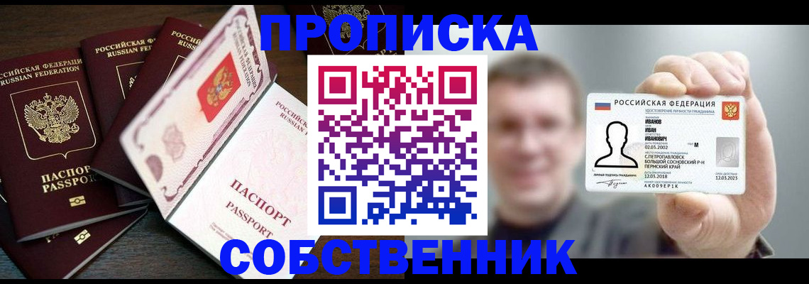 регистрация для школы в Соликамске