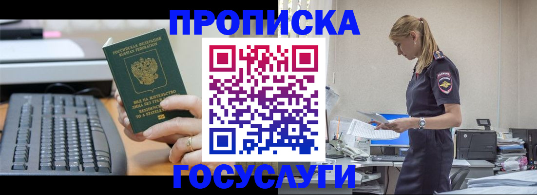 прописка законно в Соликамске