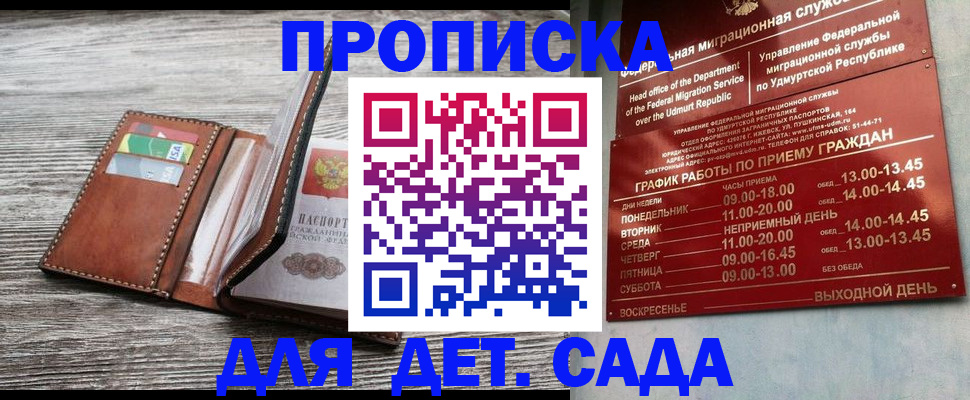 прописка поиск в Соликамске