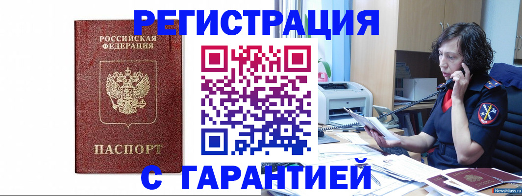 где прописаться в Соликамске
